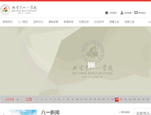 Tablet Screenshot of bayims.cn